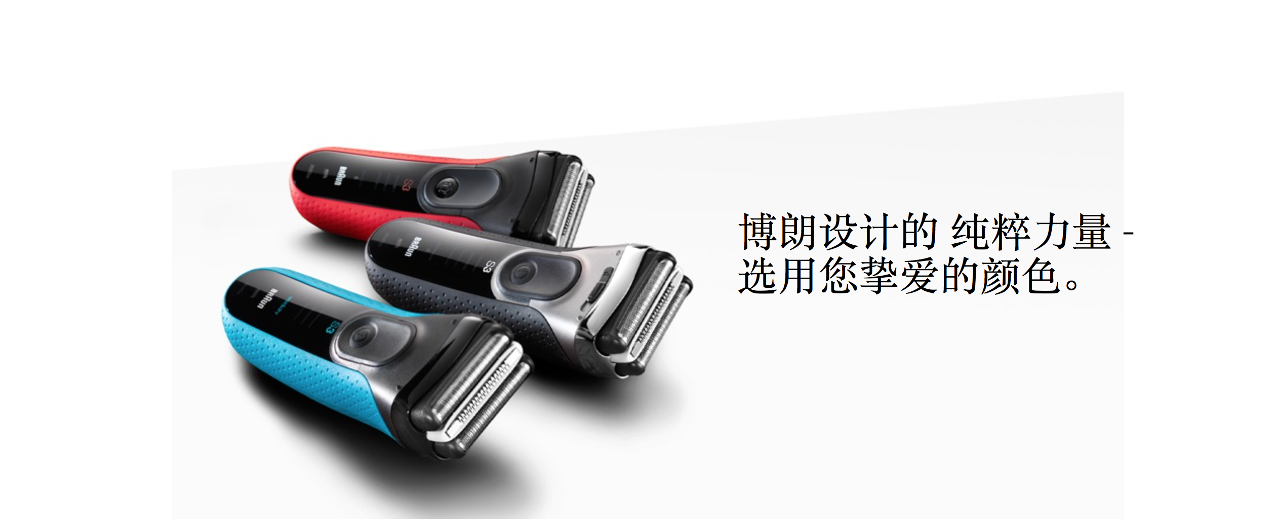 Precision comb Technology，comfortable，Efficient fit，Bian Jie，high efficiency，razor，Bolang，