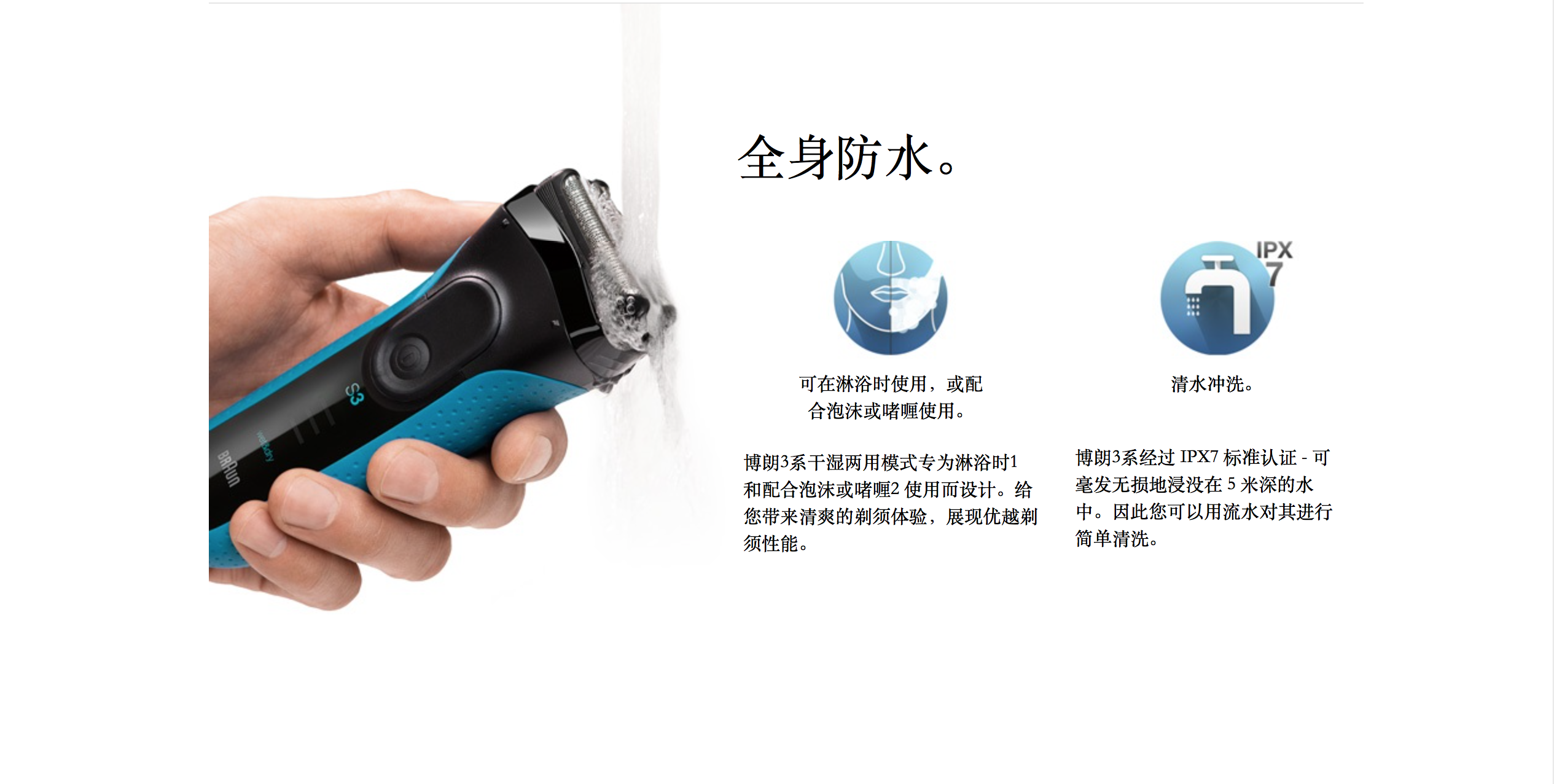 Precision comb Technology，comfortable，Efficient fit，Bian Jie，high efficiency，razor，Bolang，