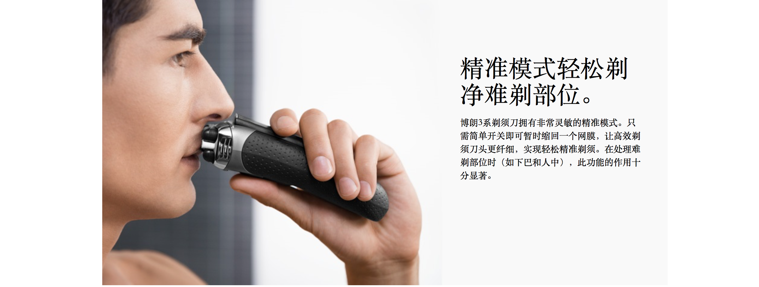 Precision comb Technology，comfortable，Efficient fit，Bian Jie，high efficiency，razor，Bolang，