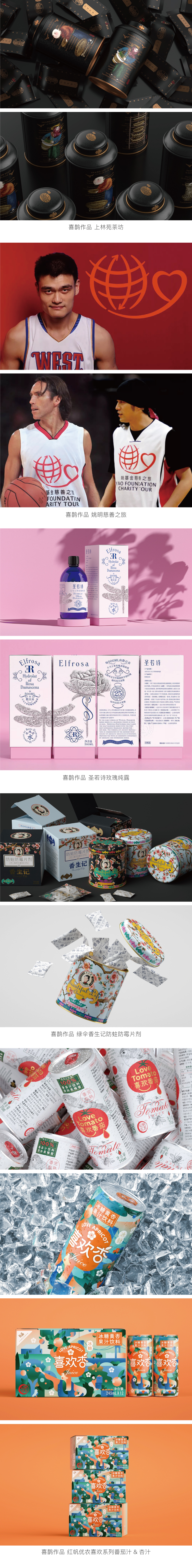 Magpie packaging，recruit，packing design，