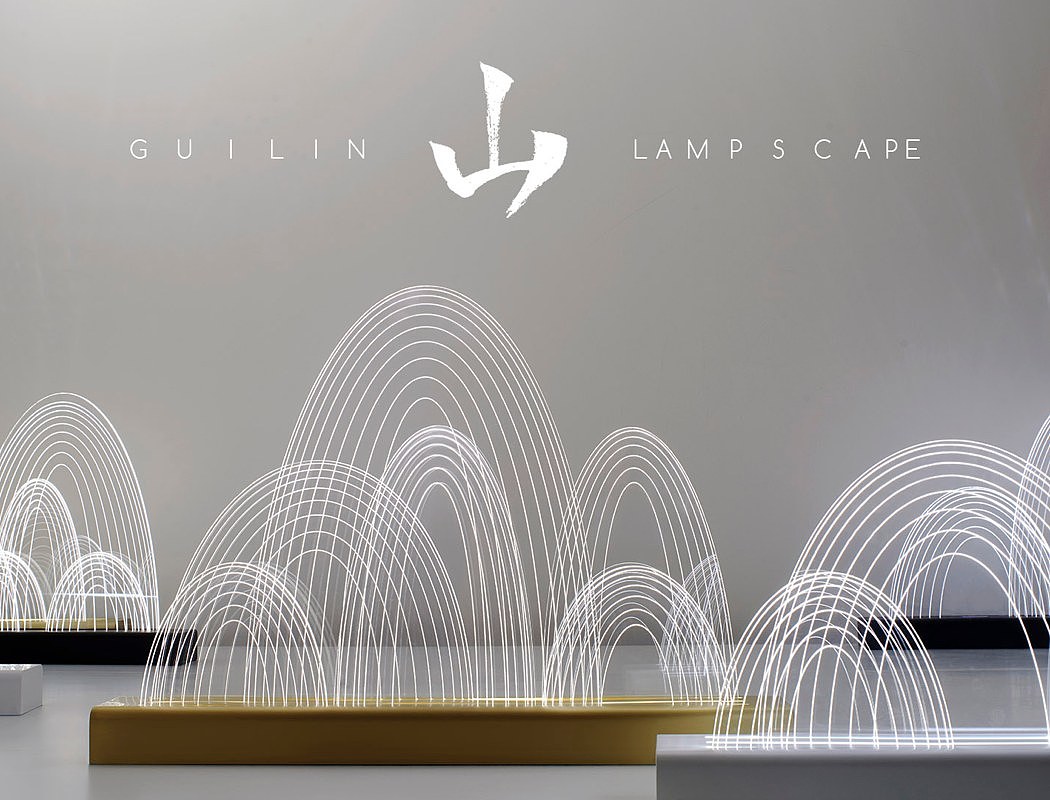 Household appliances，Guilin lamp，Lamp design，