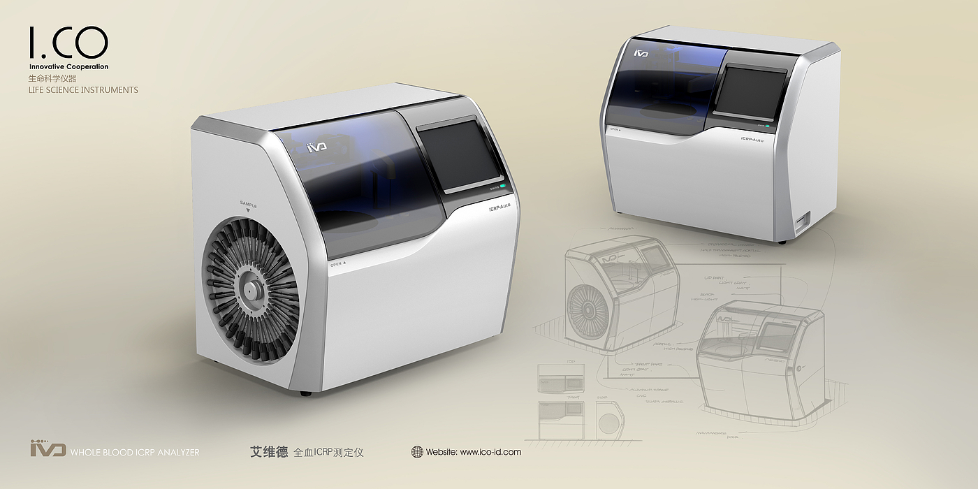 IVD industry，In vitro diagnosis，Medical trial，Product appearance design，