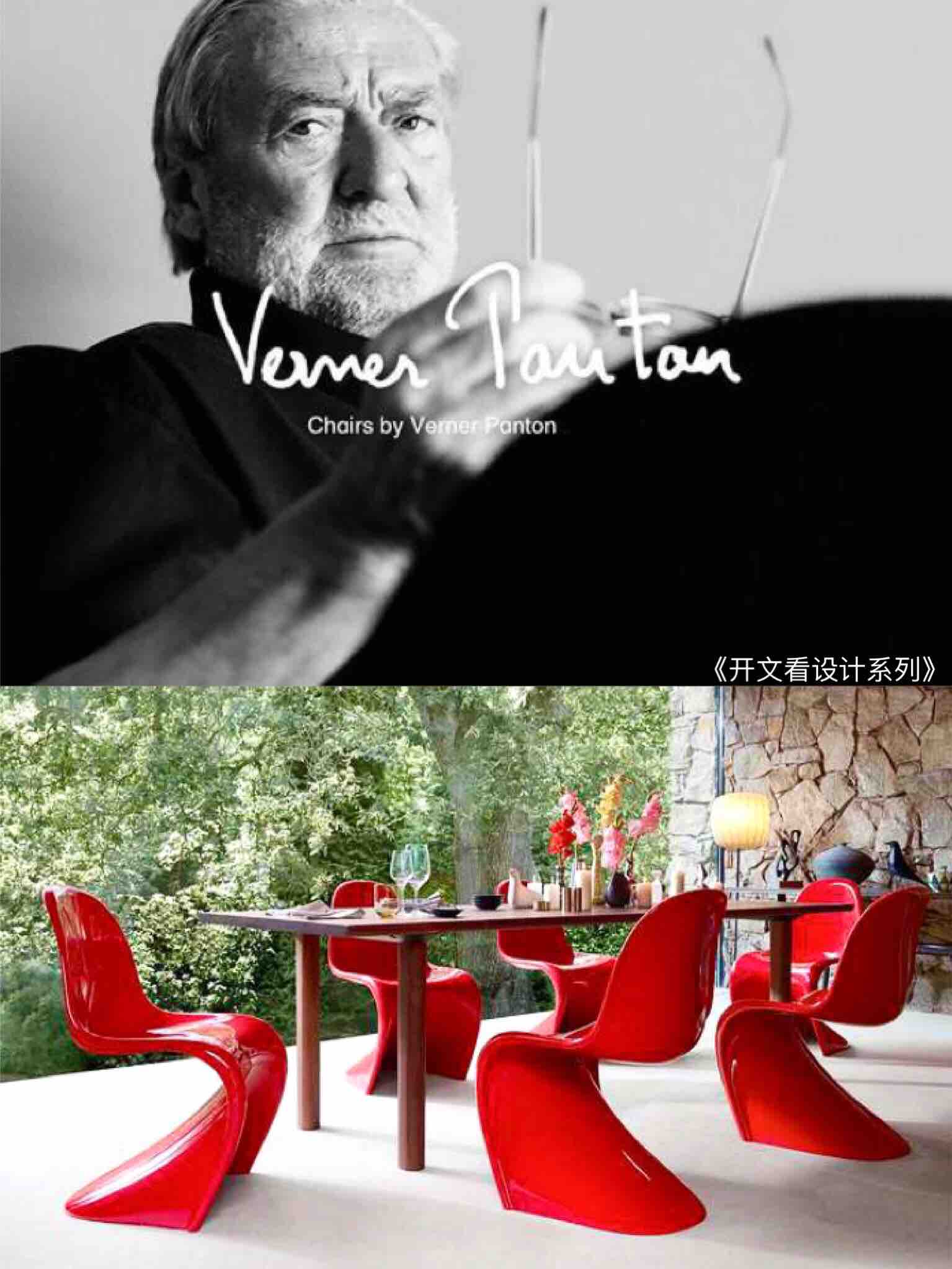 Panton chair，decade，science and technology，revolutionary character，