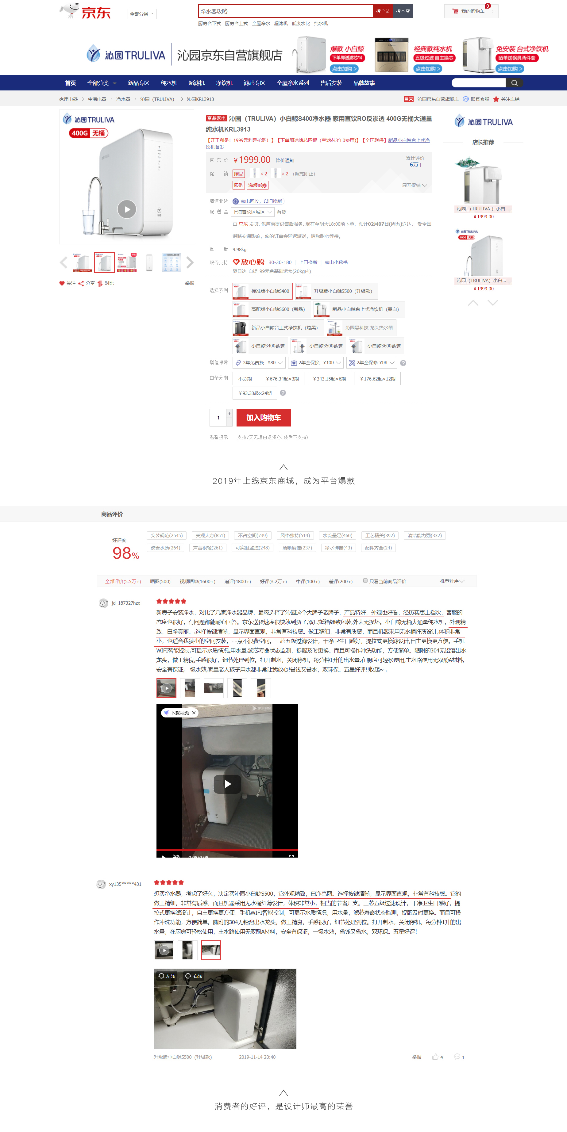 industrial design，Water purifier，Filter appliance，White simplicity，product design，Sales explosion，User Research，Design process，