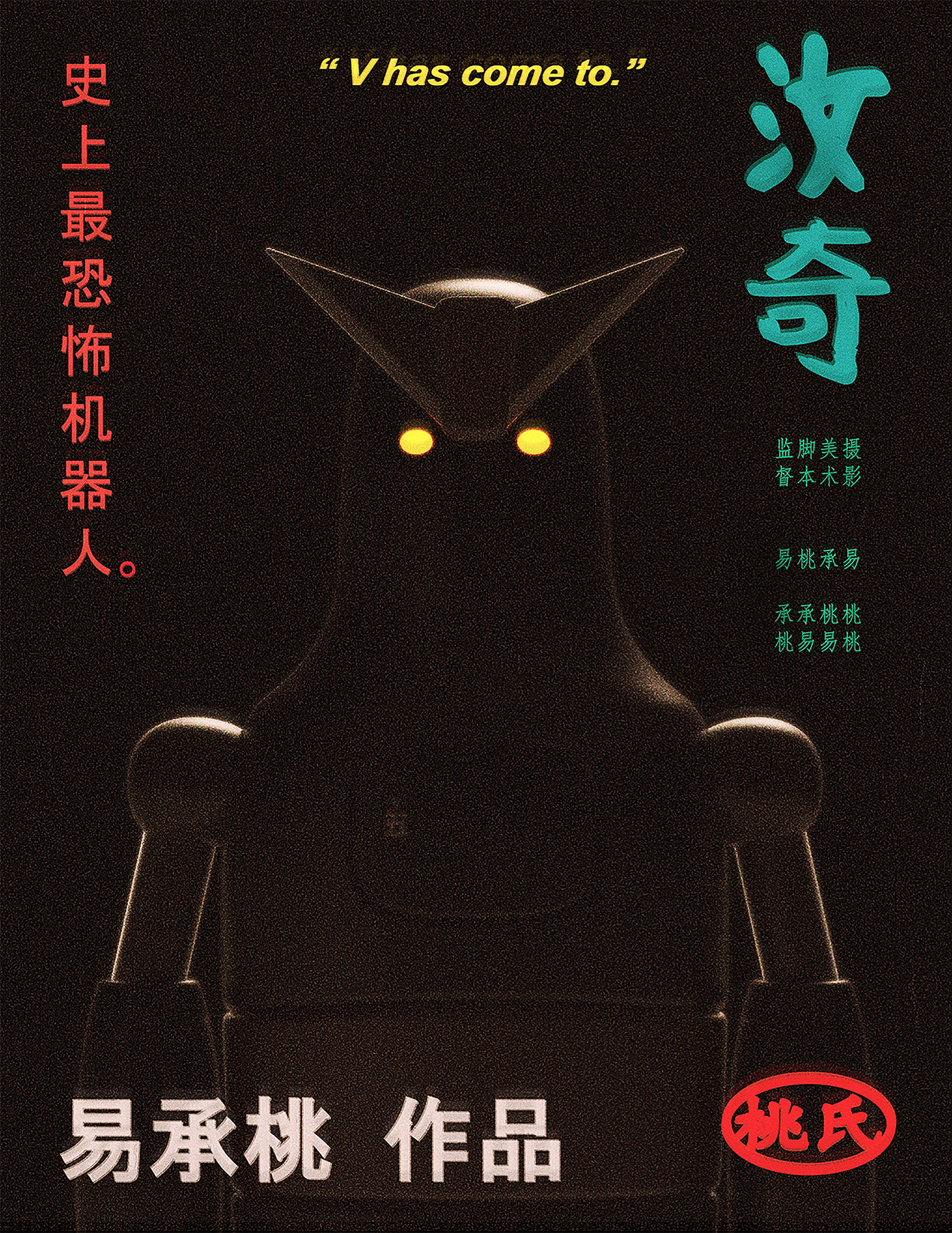 Art，Toys，Giant robot，Rooks，