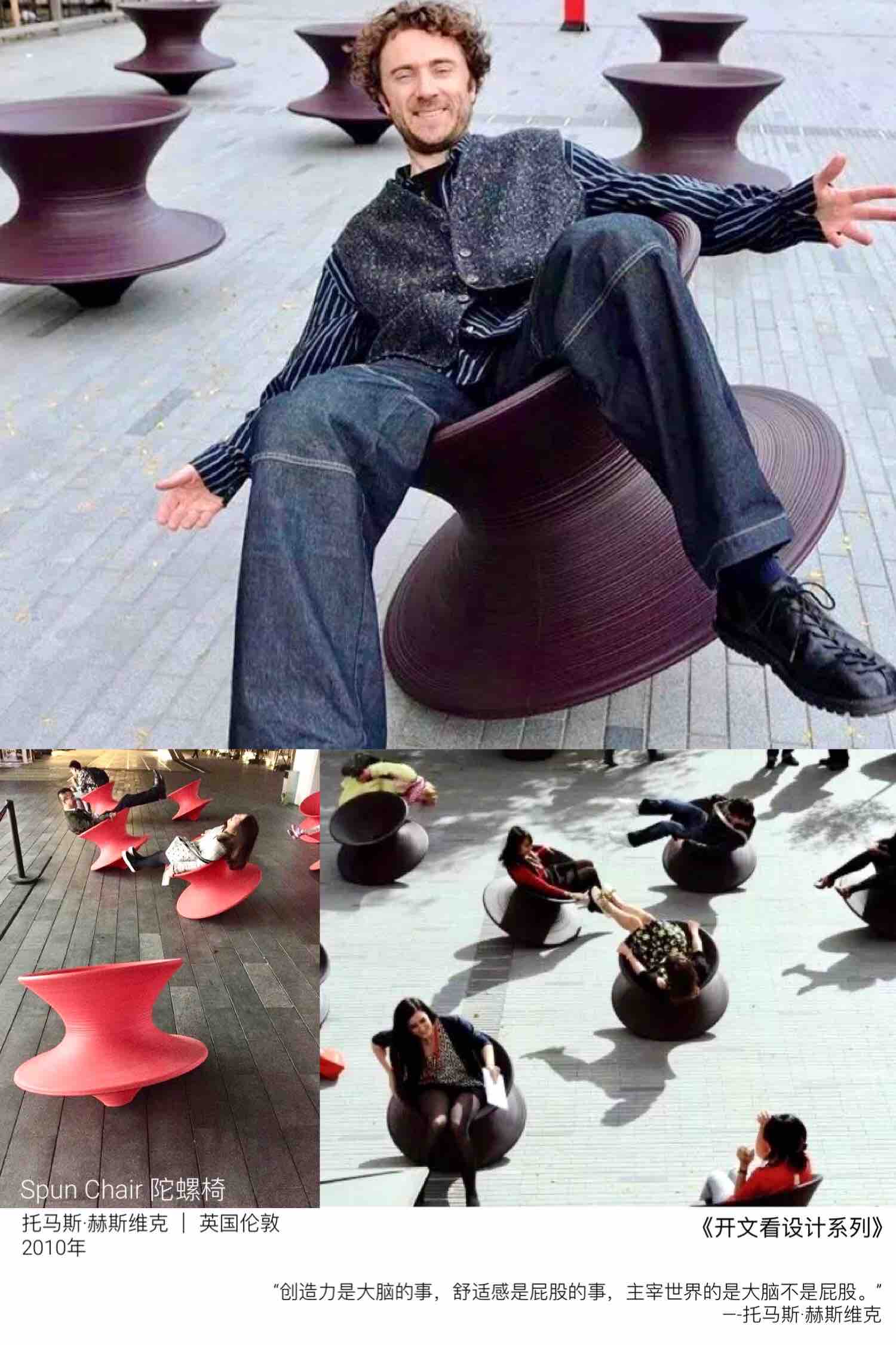 Gyro chair，Vinci，Kaiwen see design series，Shenzhen，Vientiane heaven and earth，