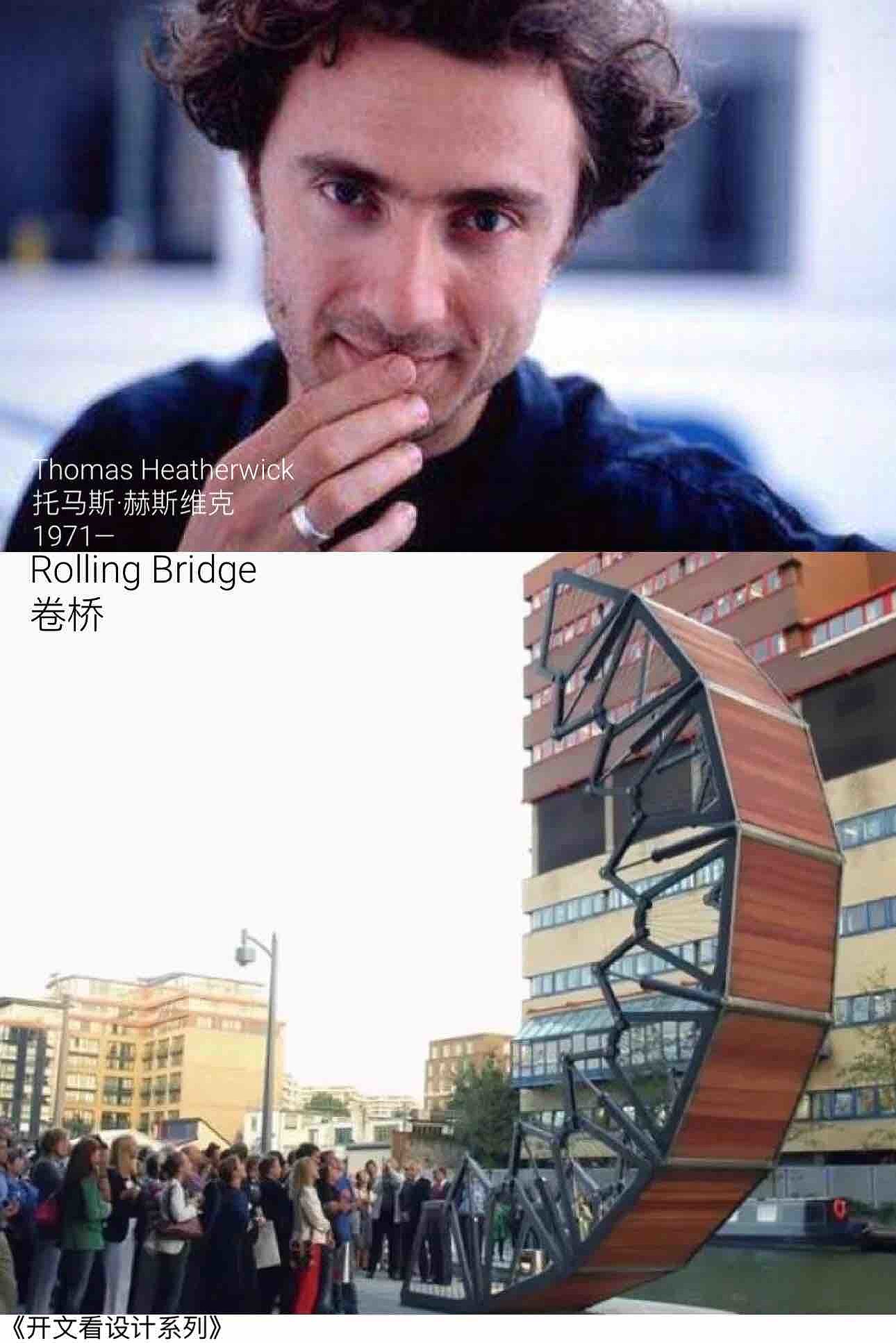 Contemporary Leonardo da Vinci，Rolling bridge，Open text to see design，