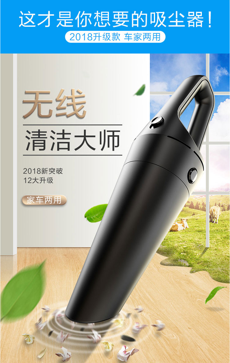Vehicle vacuum cleaner，Hand held vacuum cleaner，Lithium vacuum cleaner，Wireless vacuum cleaner，