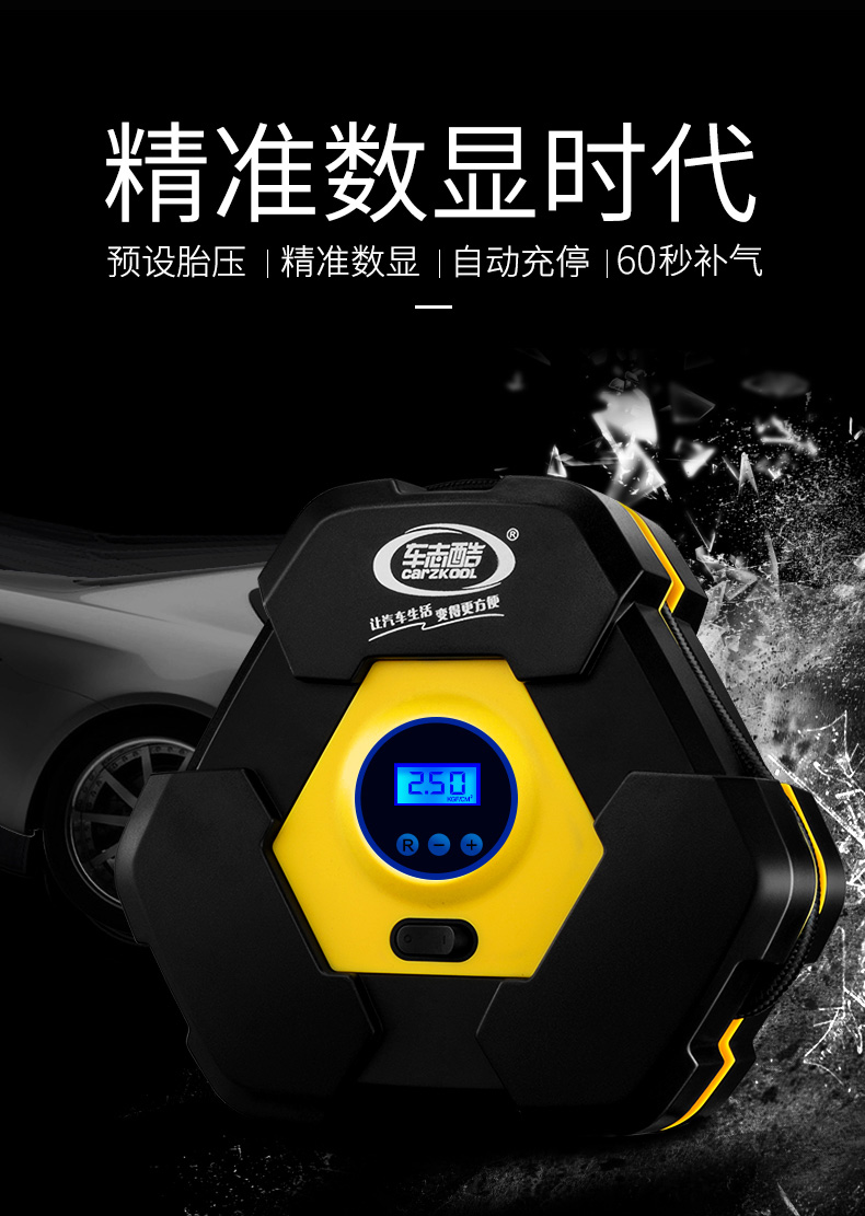 Vehicle mounted inflation pump，Vehicle mounted air pump，tyre inflator，