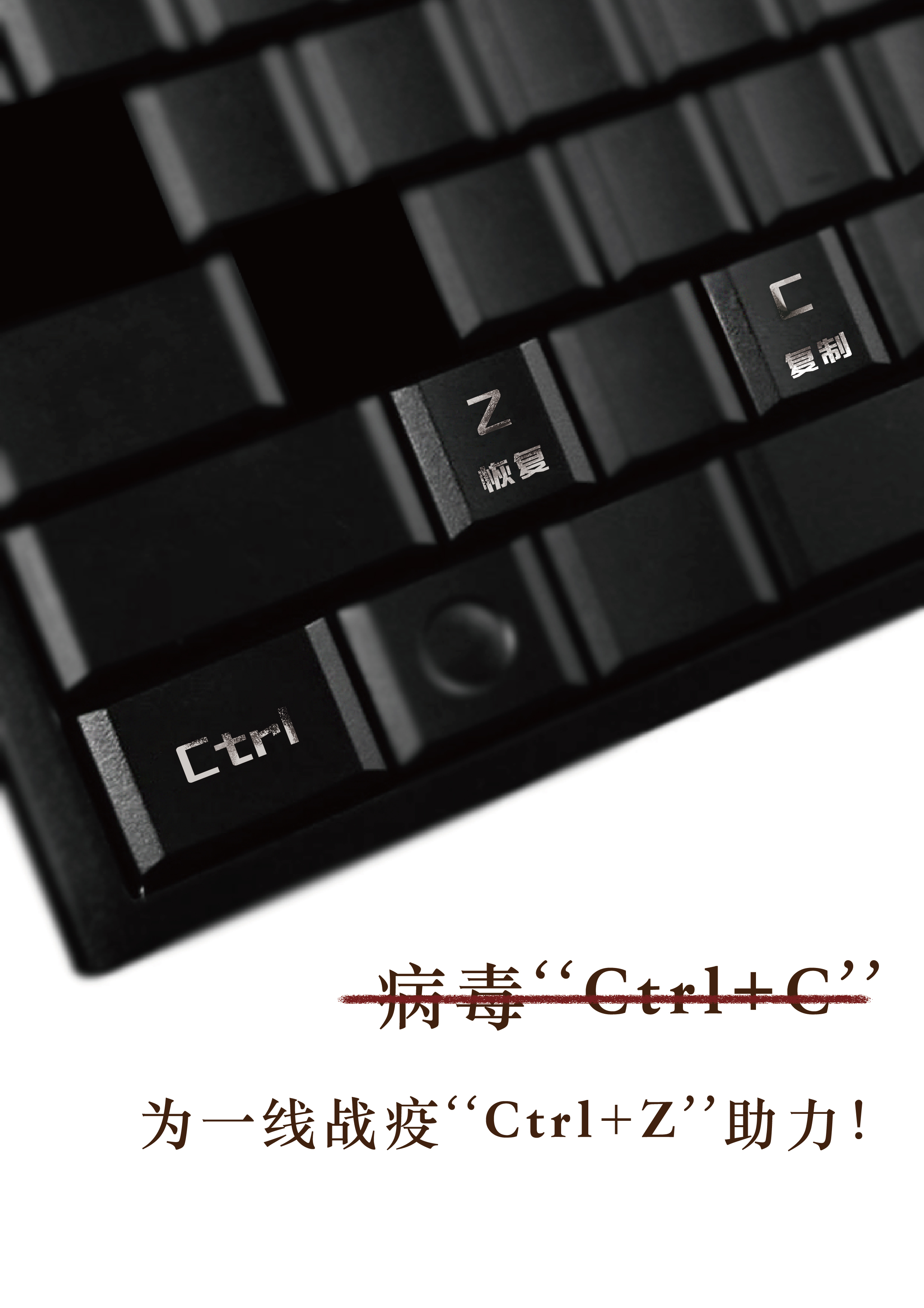 New pneumonia，Public welfare Poster，