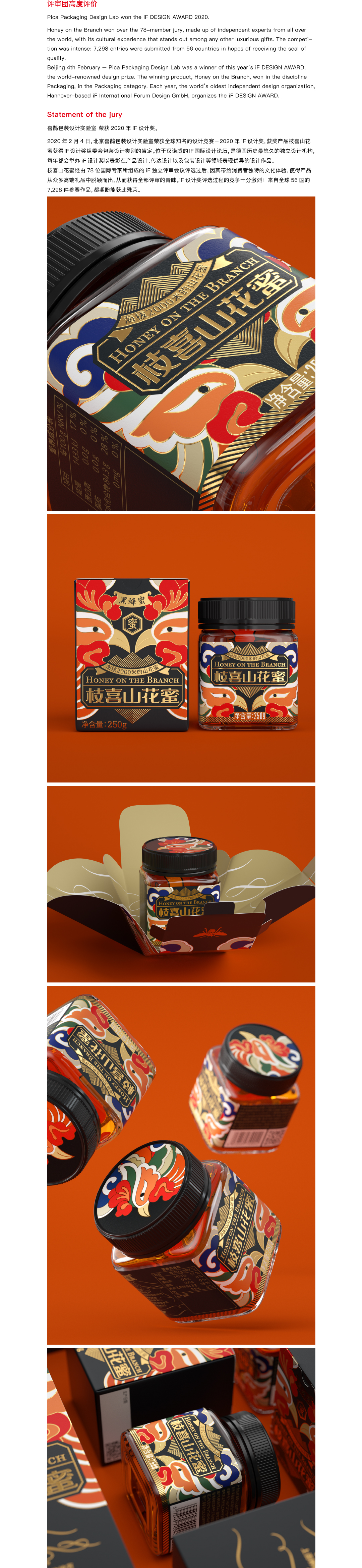 Magpie packaging，If Award，packing design，Award，prize，