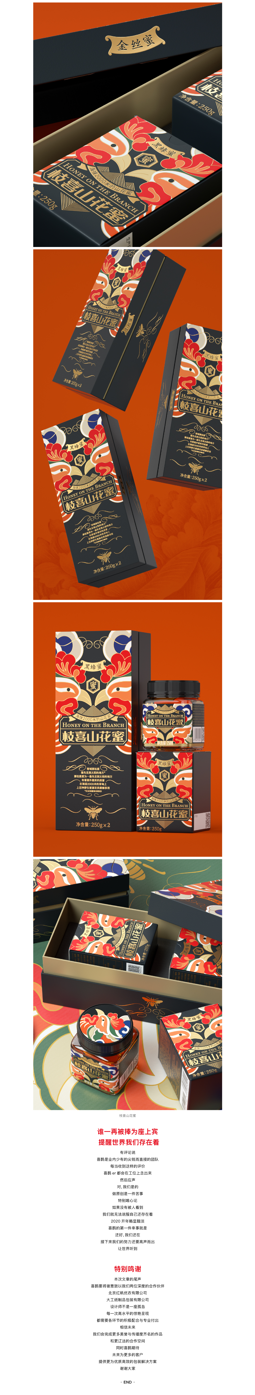 Magpie packaging，If Award，packing design，Award，prize，