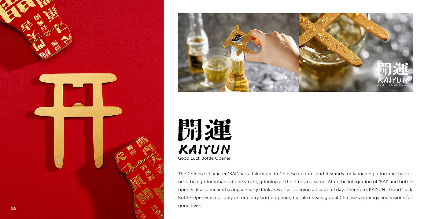 Housewear & Furnishings，industrial design，product design，Yearbook design if，
