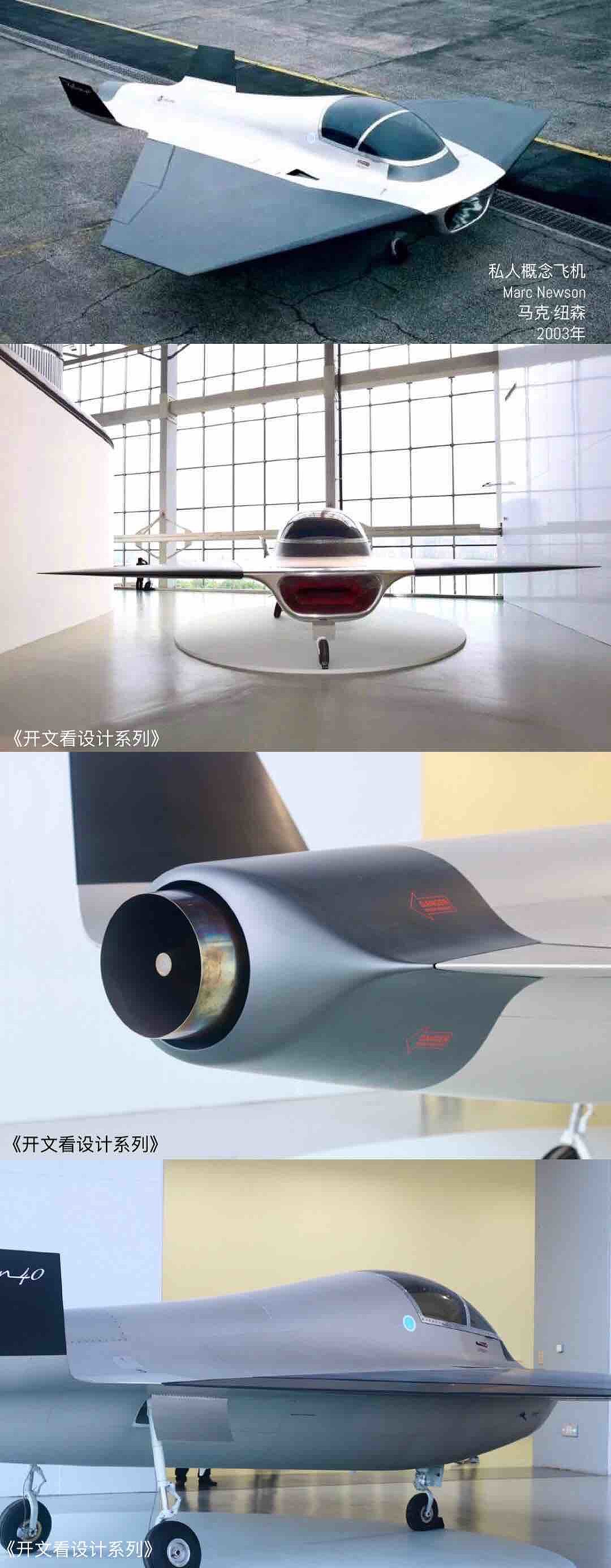 Open text to see design，Mark Newson，aircraft，