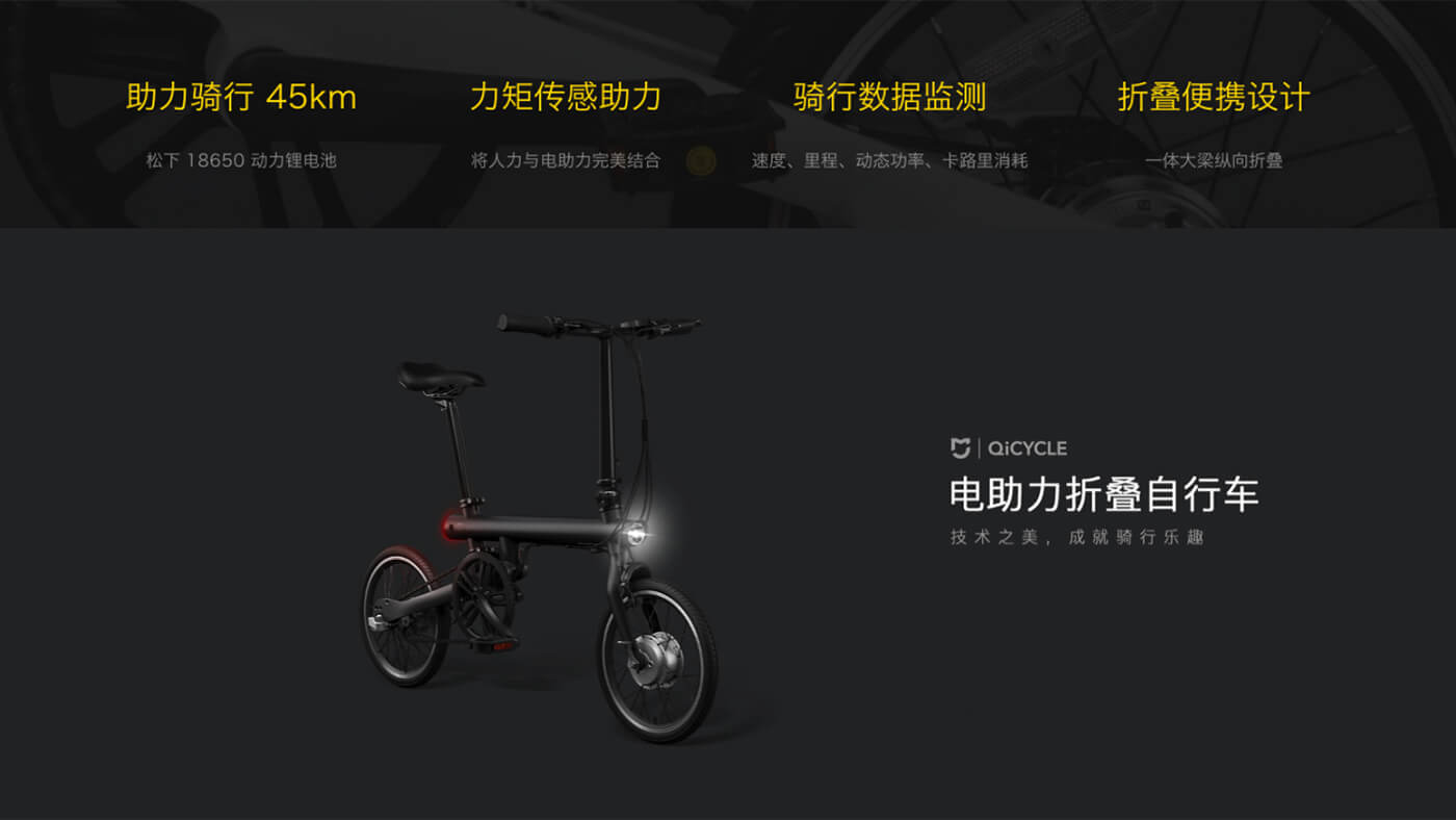 小米,助力自行车,可折叠,智能,凸凹设计,时尚