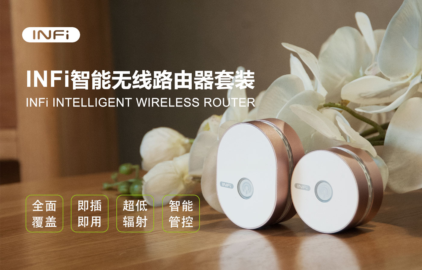 intelligence，Router，TOALL Convex and Concave Design，