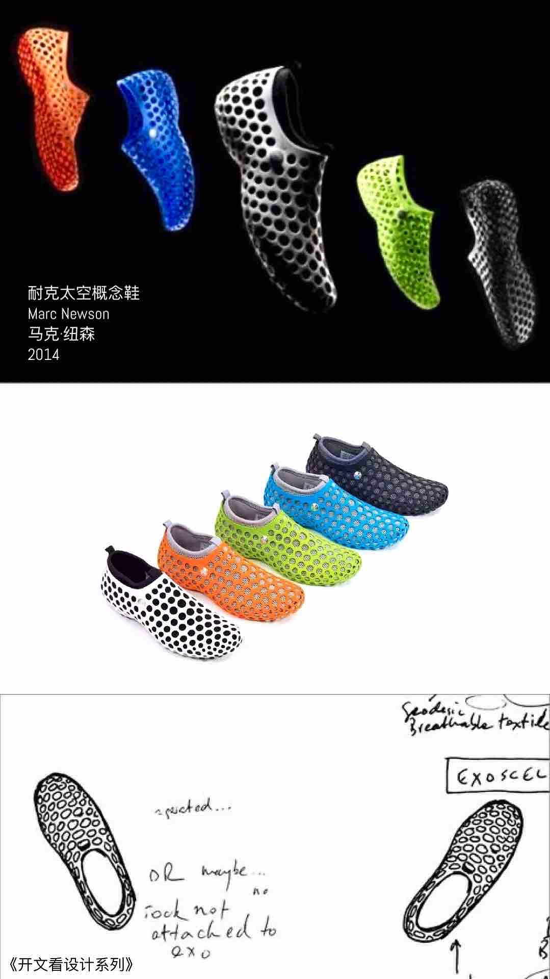 开文看设计，nike，耐克，