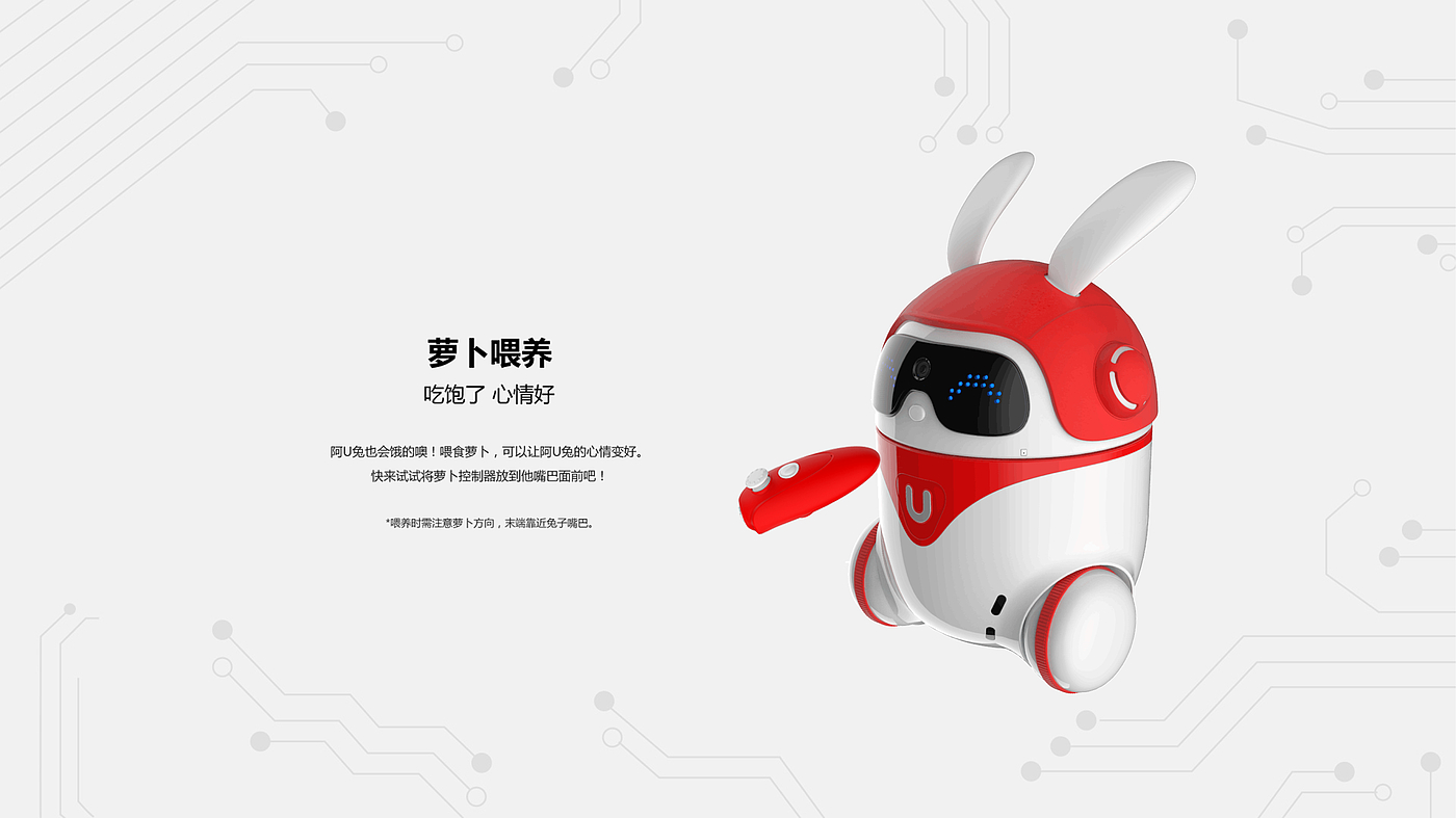 Children's Toys，robot，Intelligent products，industrial design，