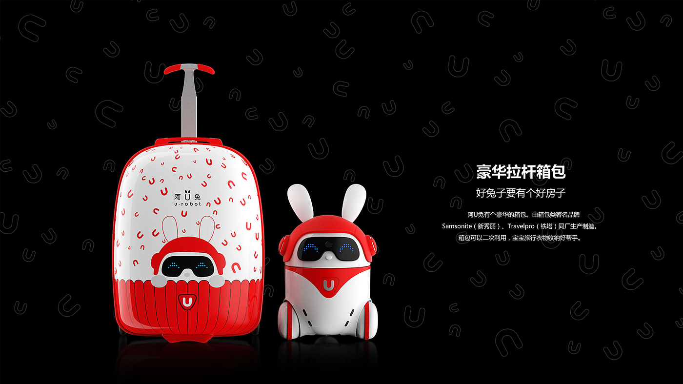 Children's Toys，robot，Intelligent products，industrial design，