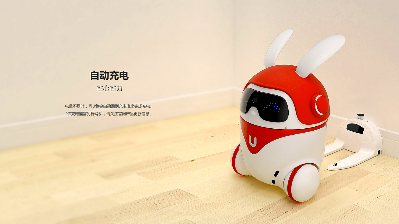 Children's Toys，robot，Intelligent products，industrial design，