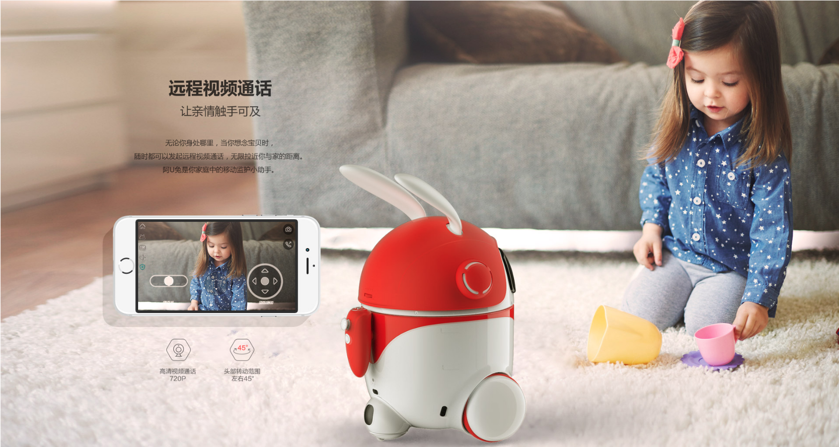 Children's Toys，robot，Intelligent products，industrial design，