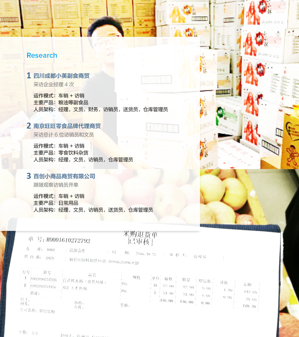 B2B products，Supply chain ERP，Company project，product manager，UX design，