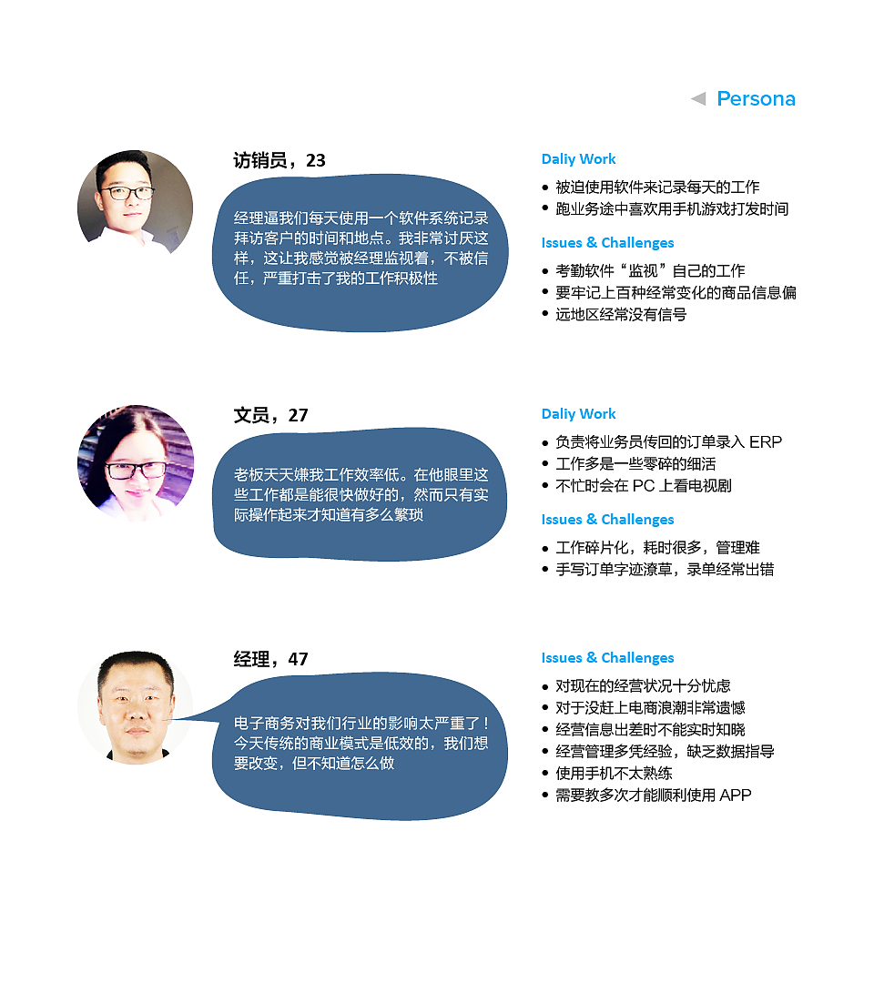 B2B产品，供应链ERP，公司项目，产品经理，UX设计，