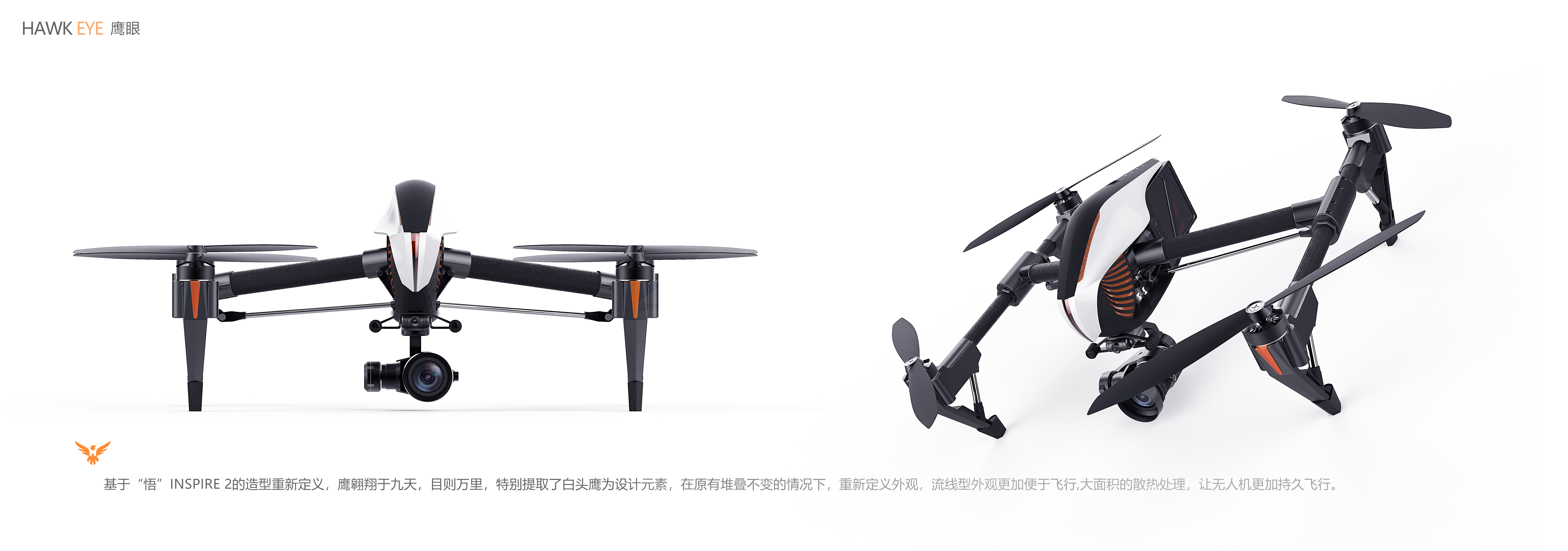 keyshot，rhino，Design process，UAV，