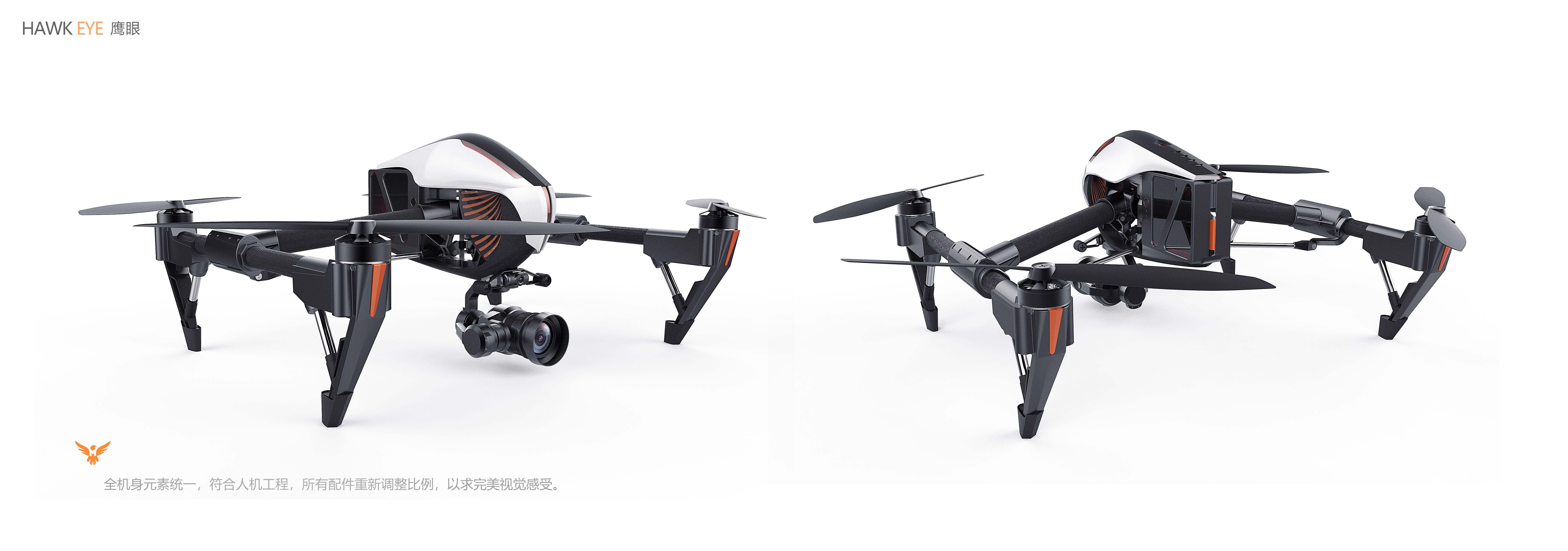 keyshot，rhino，Design process，UAV，