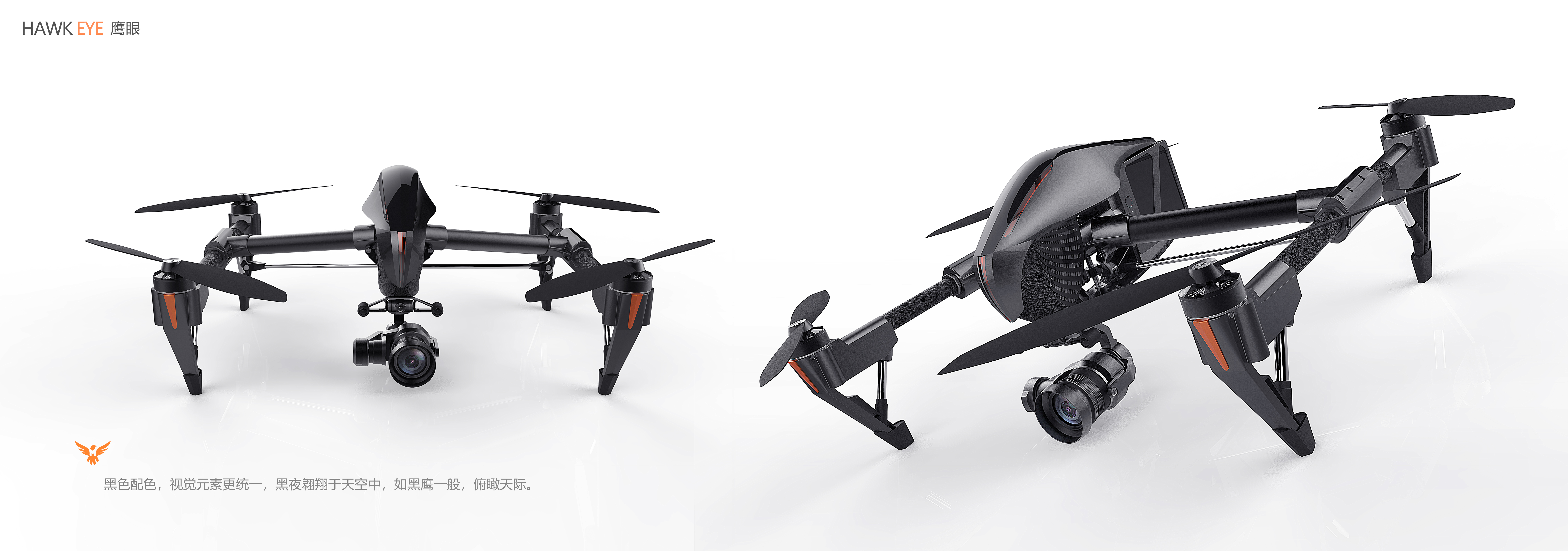 keyshot，rhino，Design process，UAV，