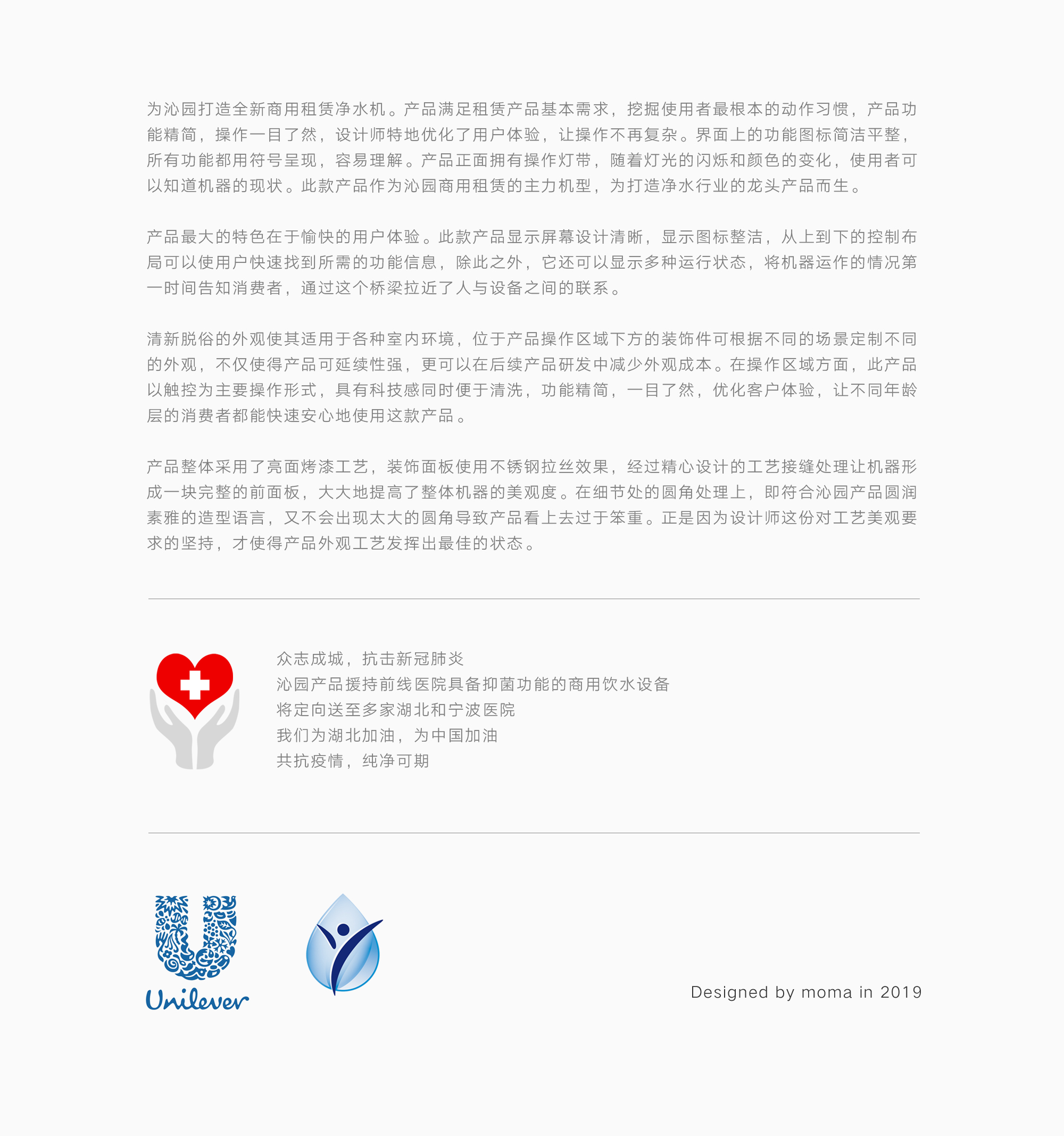 industrial design，product design，Water purifier，Commercial water dispenser，pure，Black and white color matching，Simplicity，