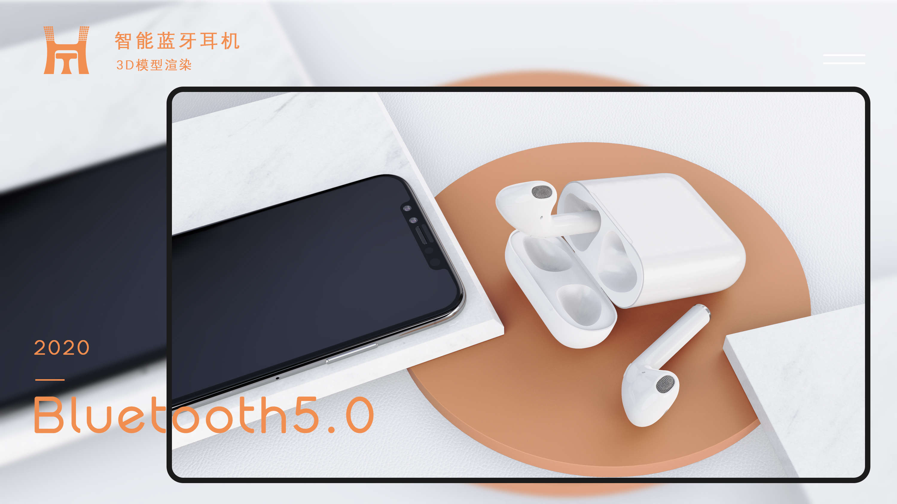 Product rendering，