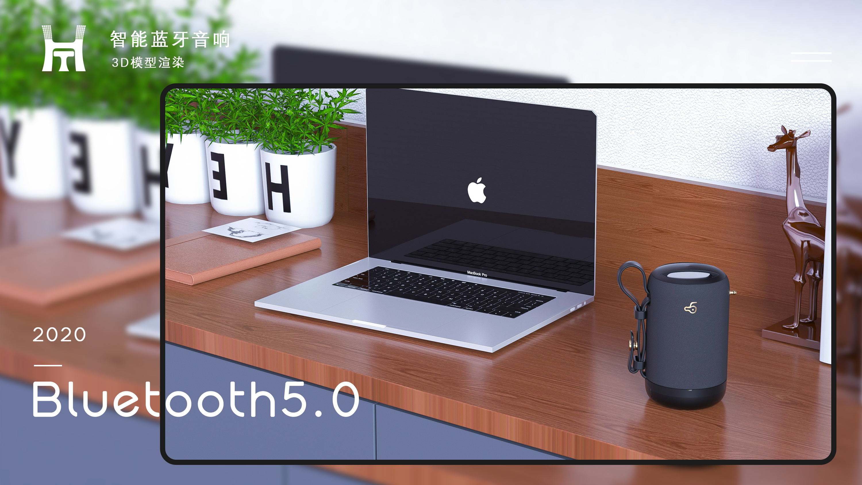 Product rendering，