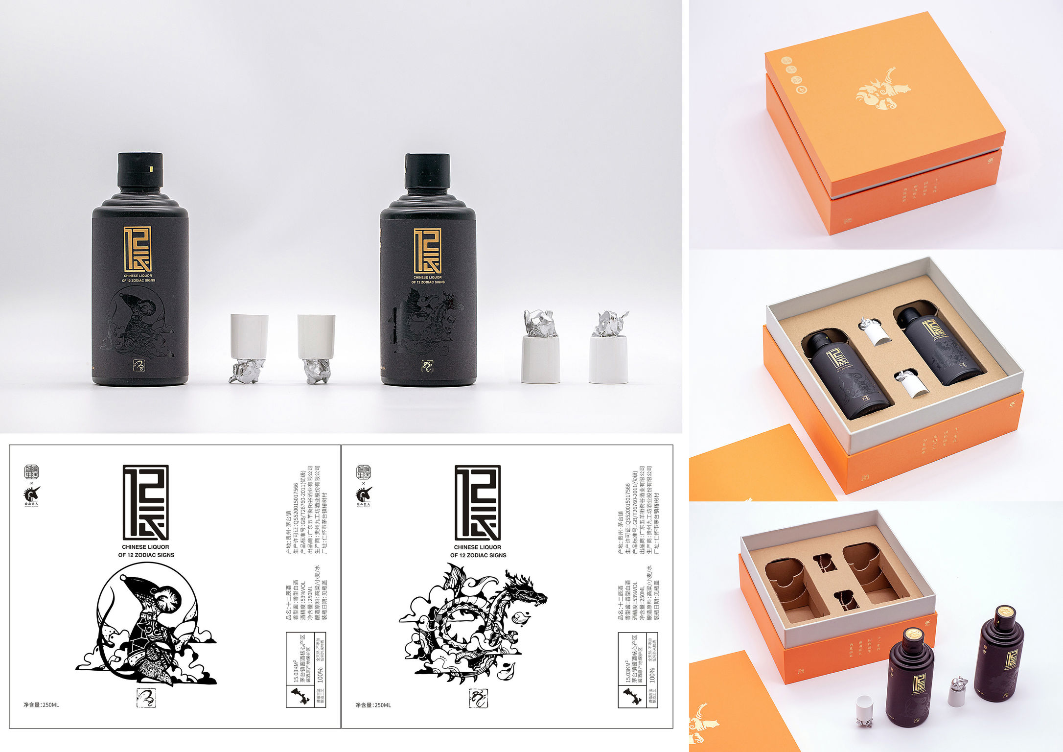 packing design，Wine bottle design，Cultural and creative design，two thousand and twenty，