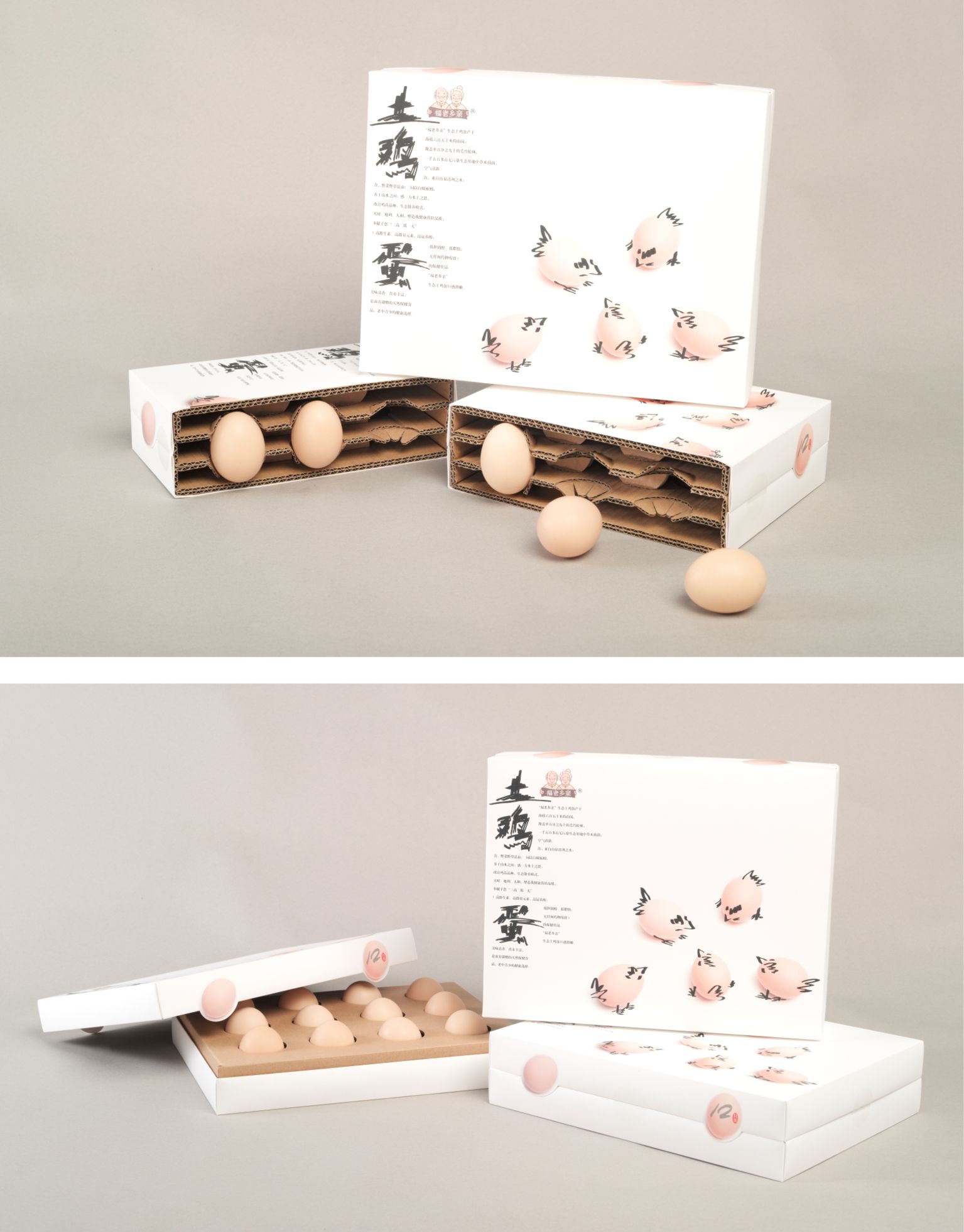 Food packaging，Beauty packaging，two thousand and twenty，Cultural and creative design，