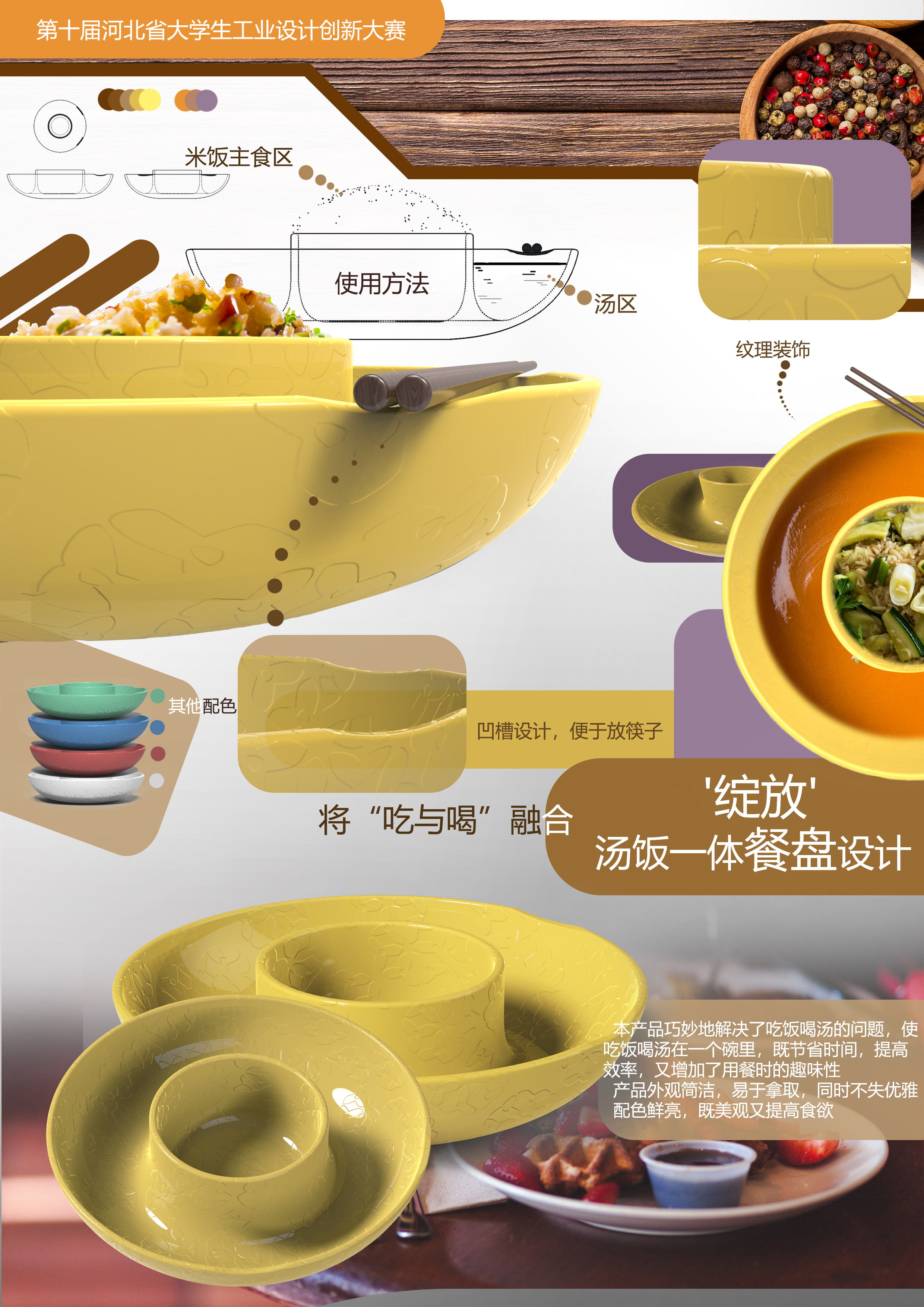 tableware，innovate，chopsticks，plate，