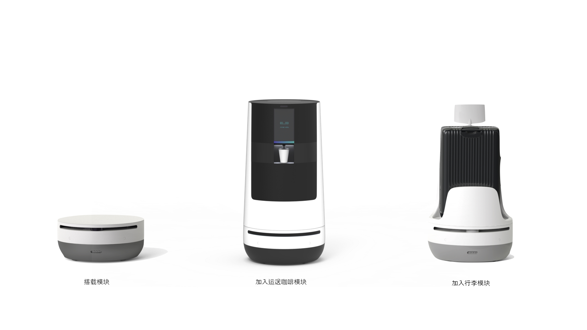 industrial design，product design，intelligent products，AI robot，Service robot，artificial intelligence，Creative design，