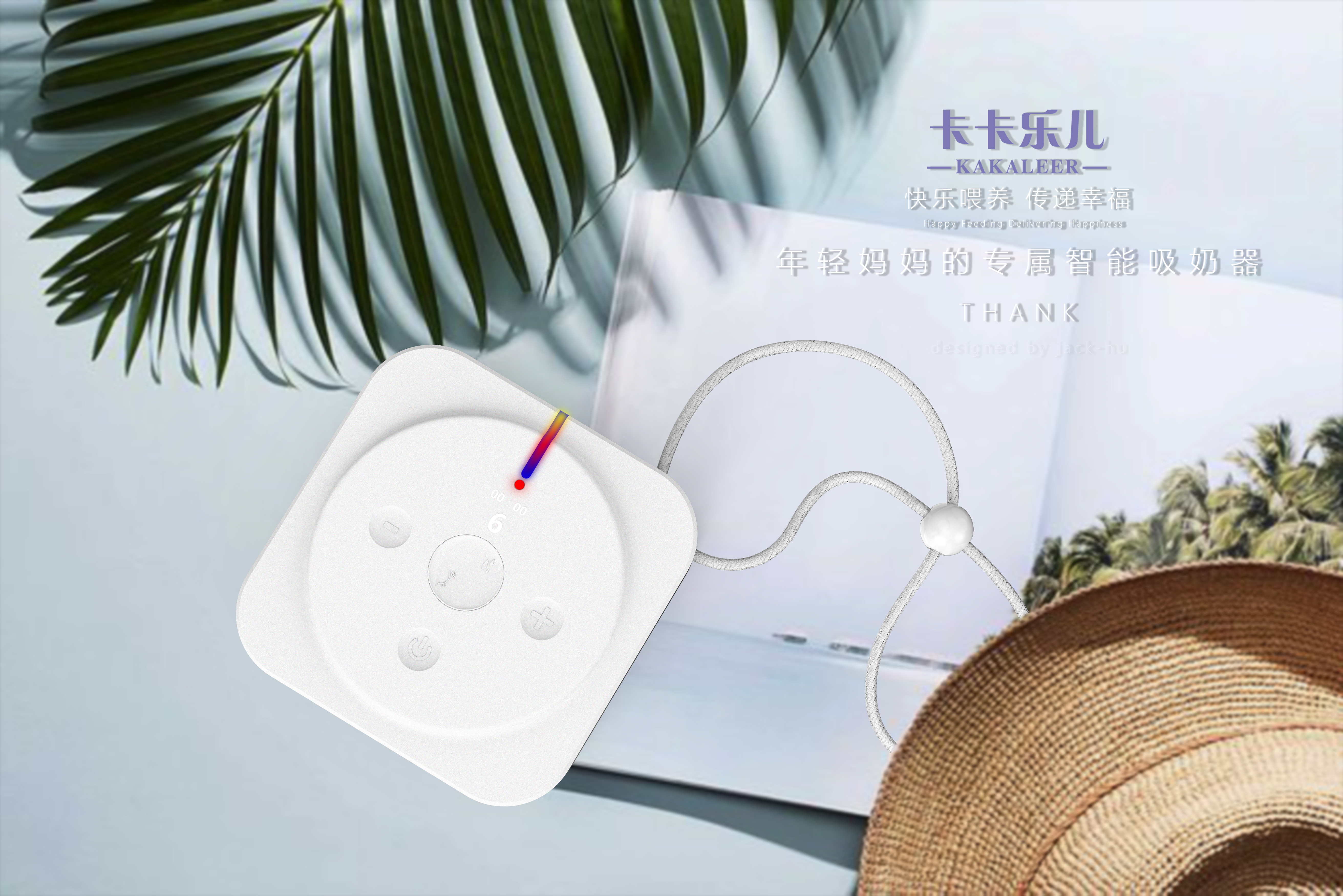 Home and comfortable breast pump，