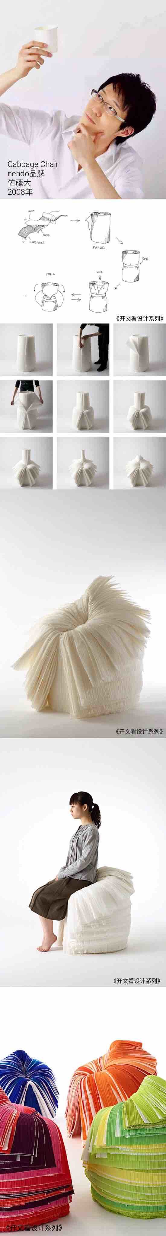 Sato Da，No Entry，Issey Miyake，Open text design，