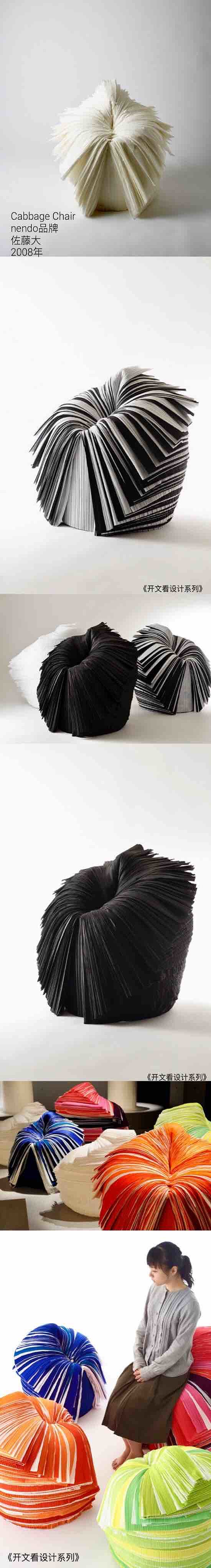 Sato Da，No Entry，Issey Miyake，Open text design，
