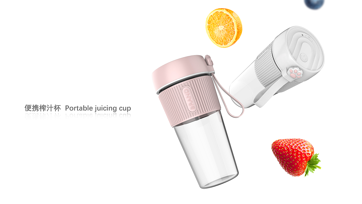 product design，Juice cup，