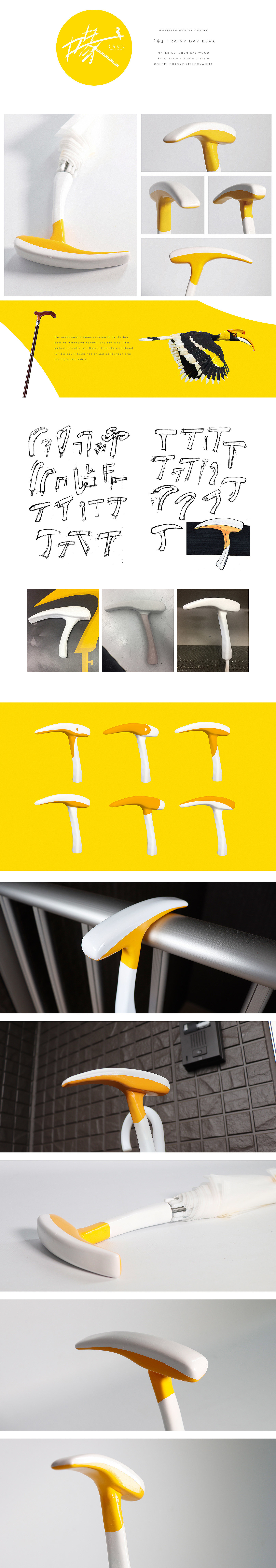 雨伞，伞柄，黄色，人体工学，
