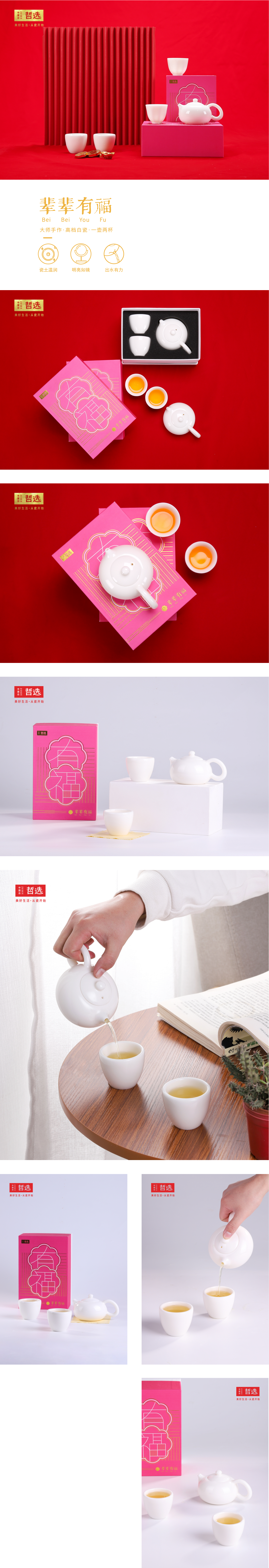 Zhe Xuan，Chinese white Philosophy，tea set，Xishi pot，manual，master，White porcelain，