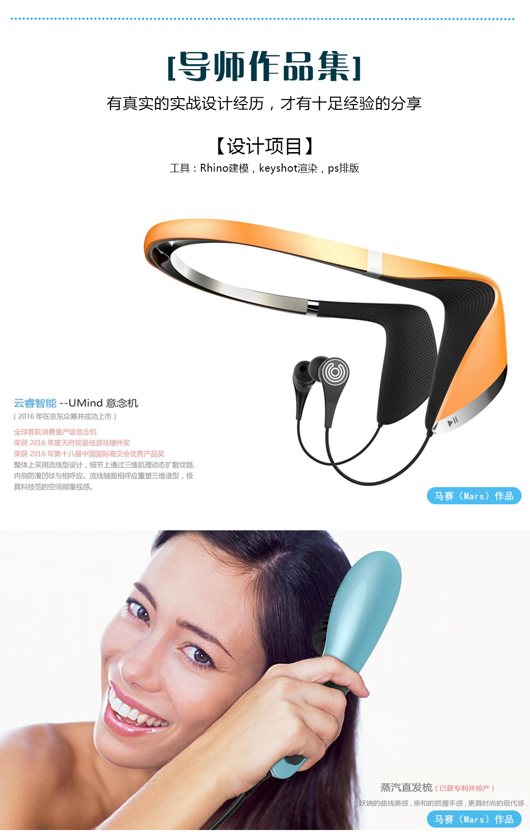 Hand drawn tutorial，Hand drawn industrial design，Hand drawn product design，Design method，Hand drawn typesetting for postgraduate entrance examination，