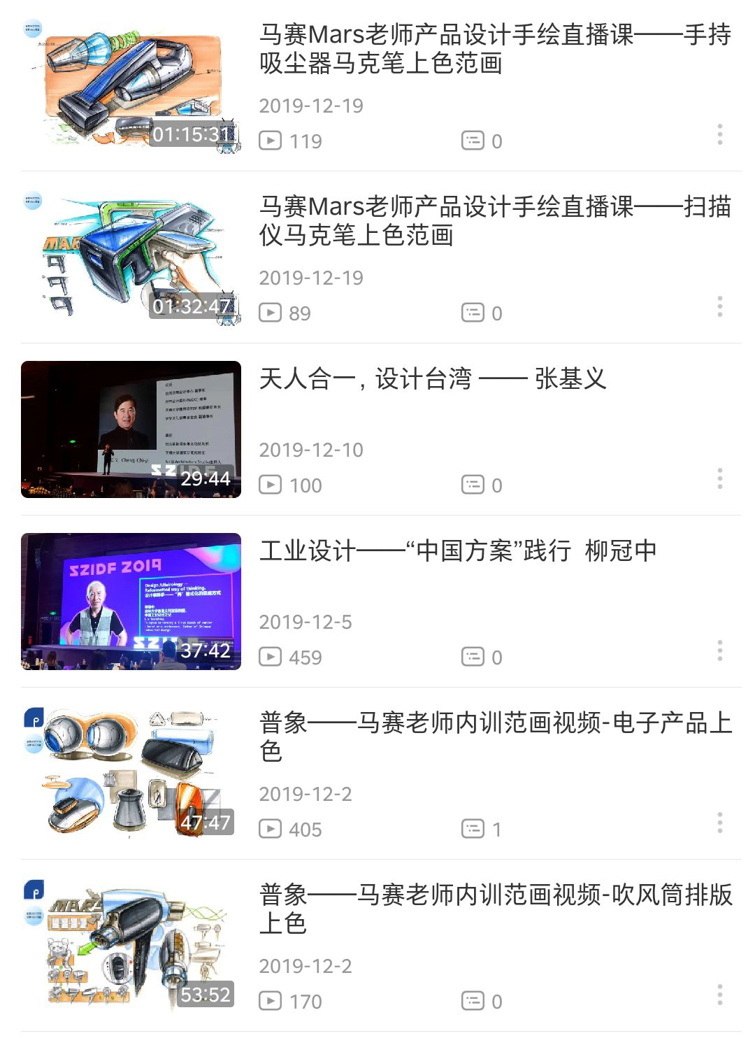 Hand drawn tutorial，Hand drawn industrial design，Hand drawn product design，Design method，Hand drawn typesetting for postgraduate entrance examination，