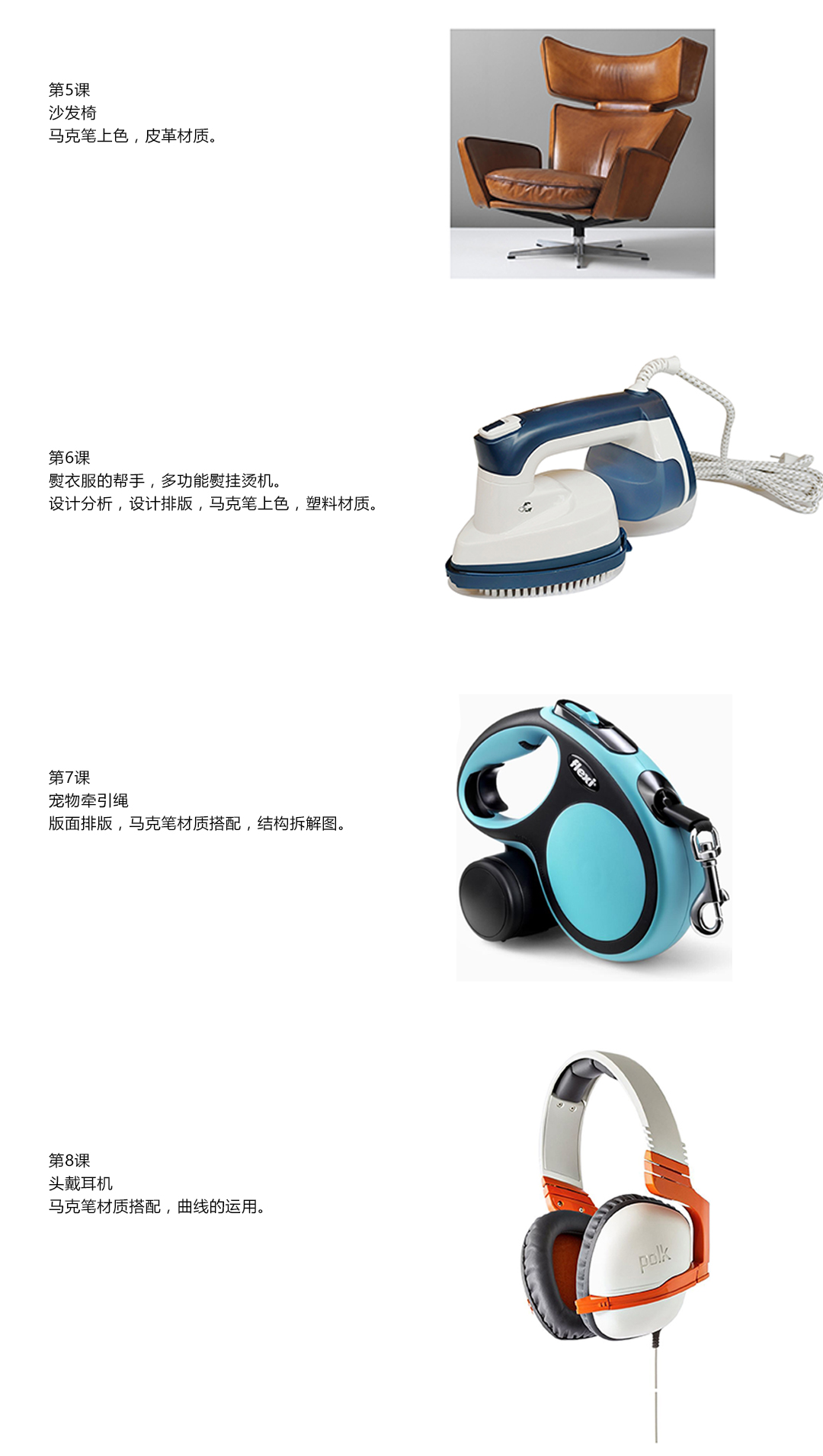 Hand drawn tutorial，Hand drawn industrial design，Hand drawn product design，Design method，Hand drawn typesetting for postgraduate entrance examination，