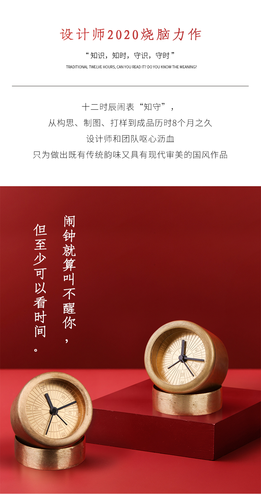 original，Twelve hour，brass，oxidation，alarm clock，gift，quality，life，
