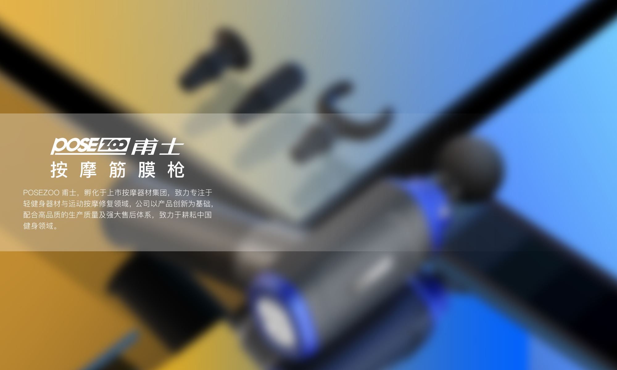 massage，repair，Fascia gun，healthy，science and technology，Bodybuilding，motion，