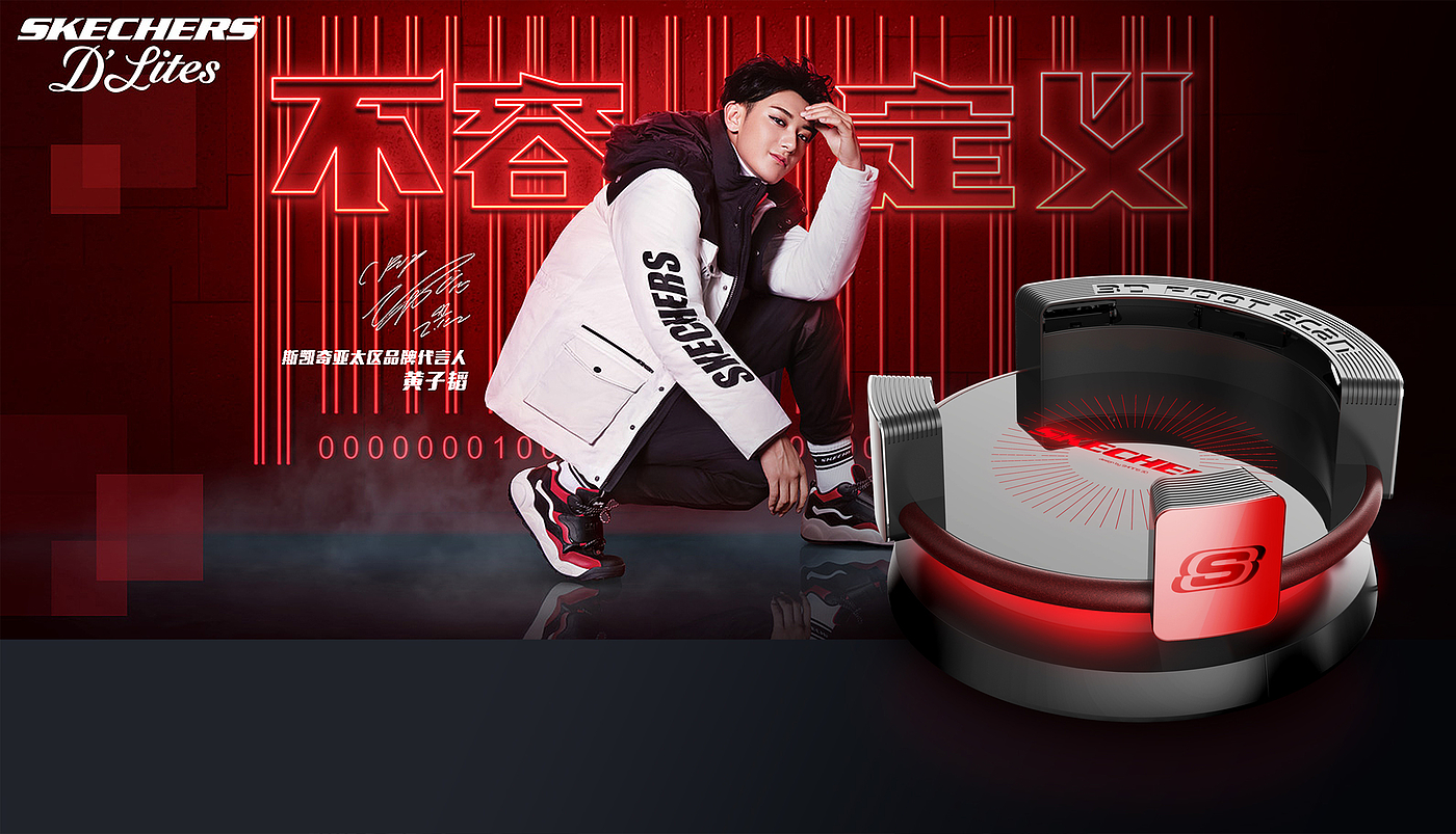 3D foot scan，3D scanning，Alibaba，Dharma Hall，