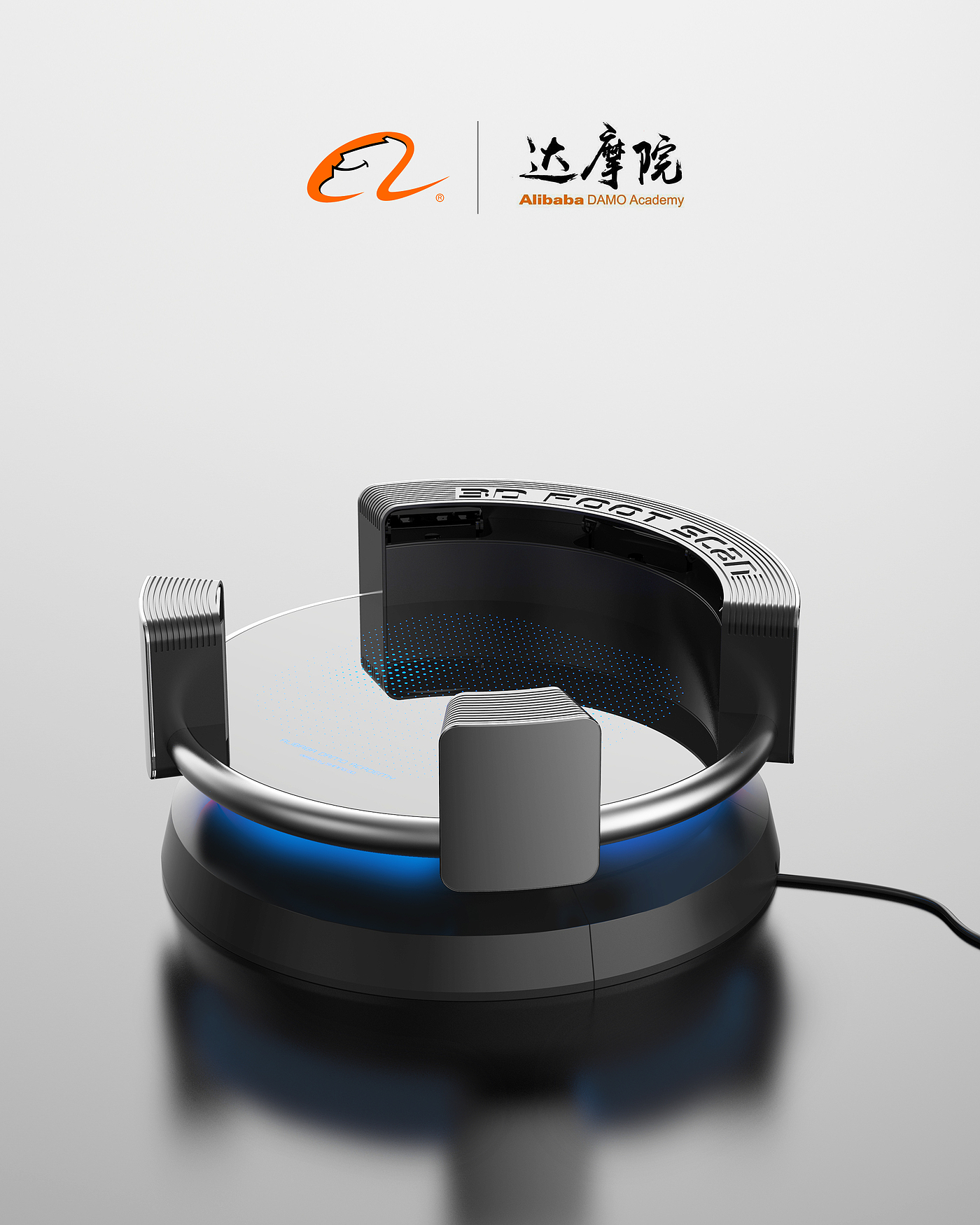 3D foot scan，3D scanning，Alibaba，Dharma Hall，